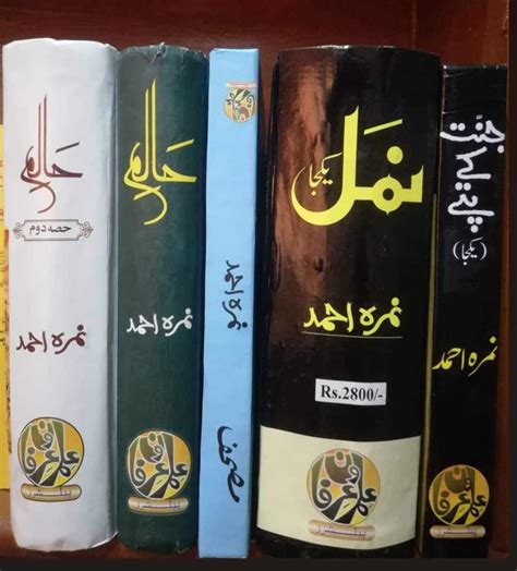 nimra ahmed novels|More.